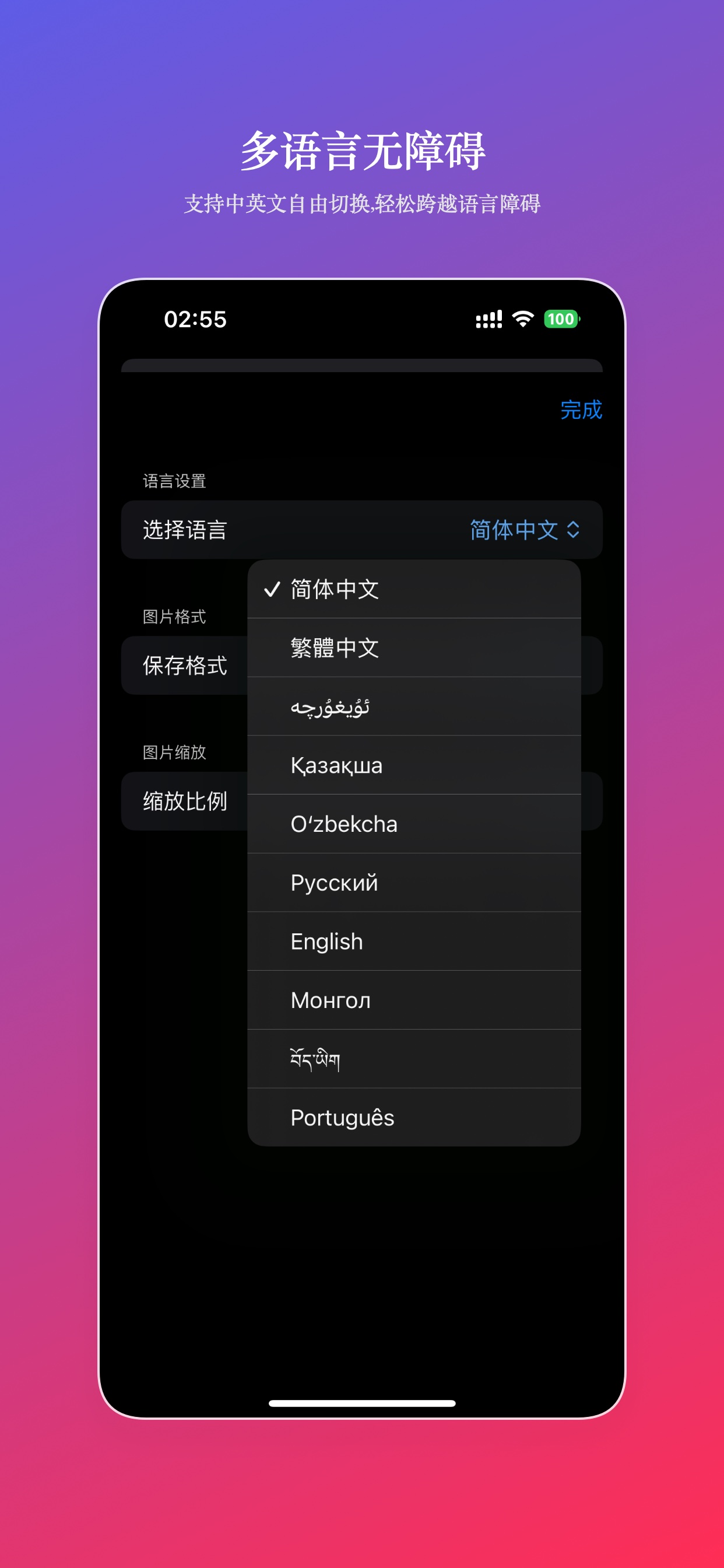 多语言支持