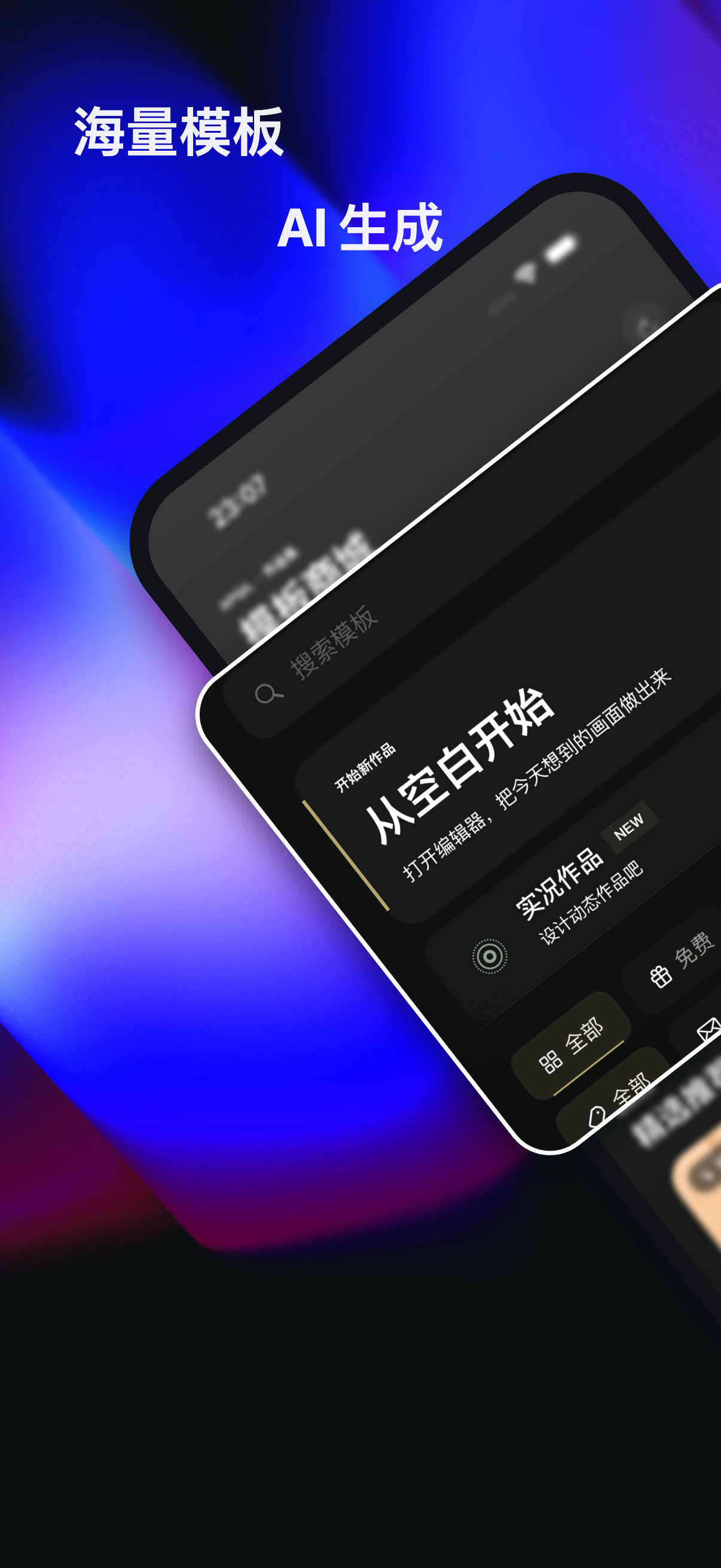 即时编辑功能截图