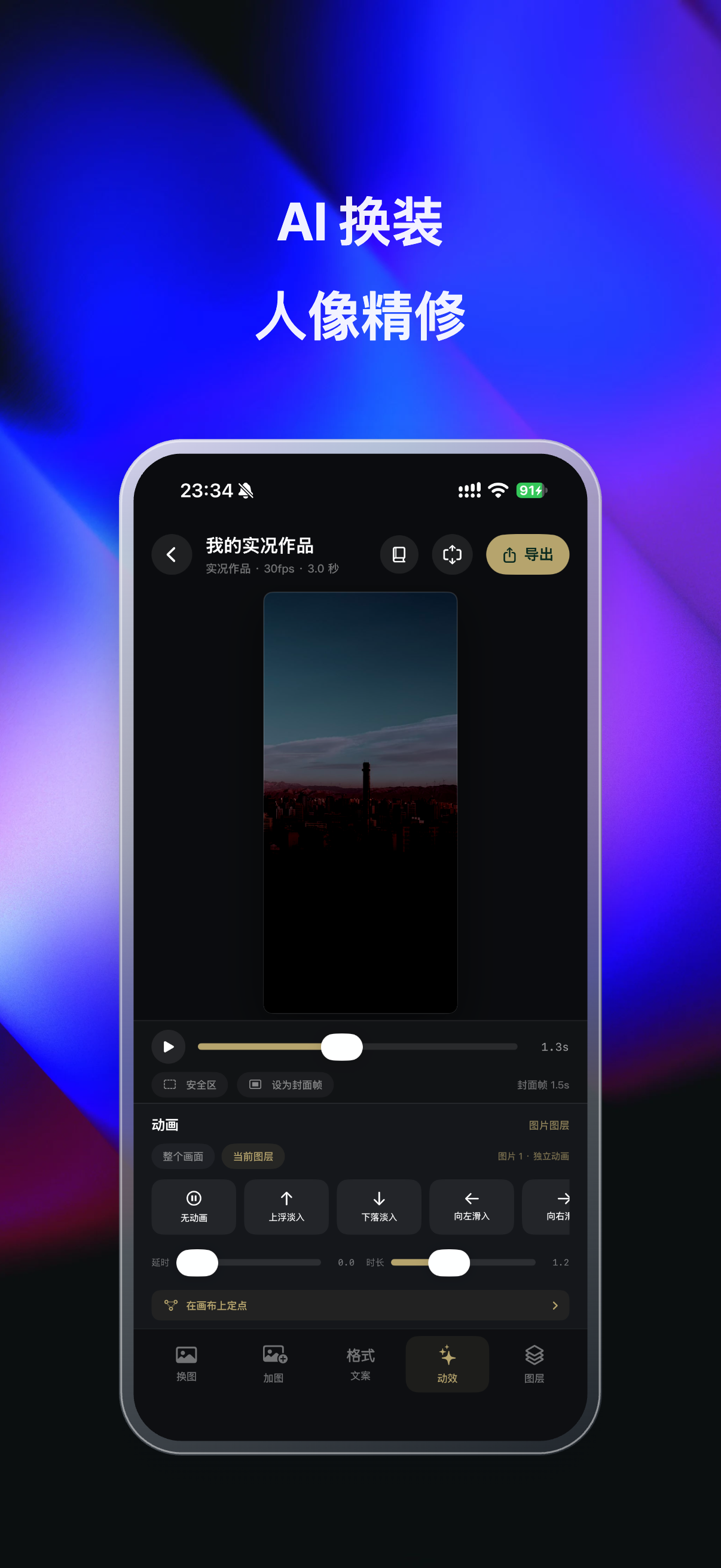 AI 生成功能截图